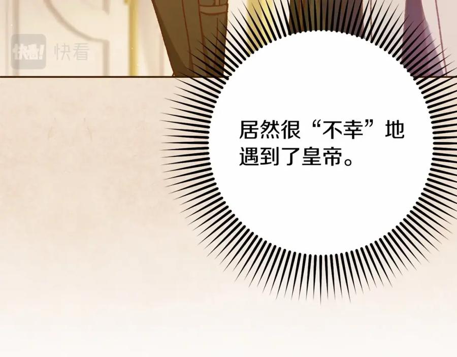 混球的姐姐 第42话 帅到犯规的脸！ 第186页