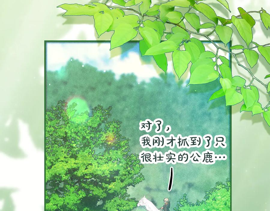 不幸的骑士，请和姐姐恋爱吧 - 第44话 魔剑主人发狂了 - 第36张图