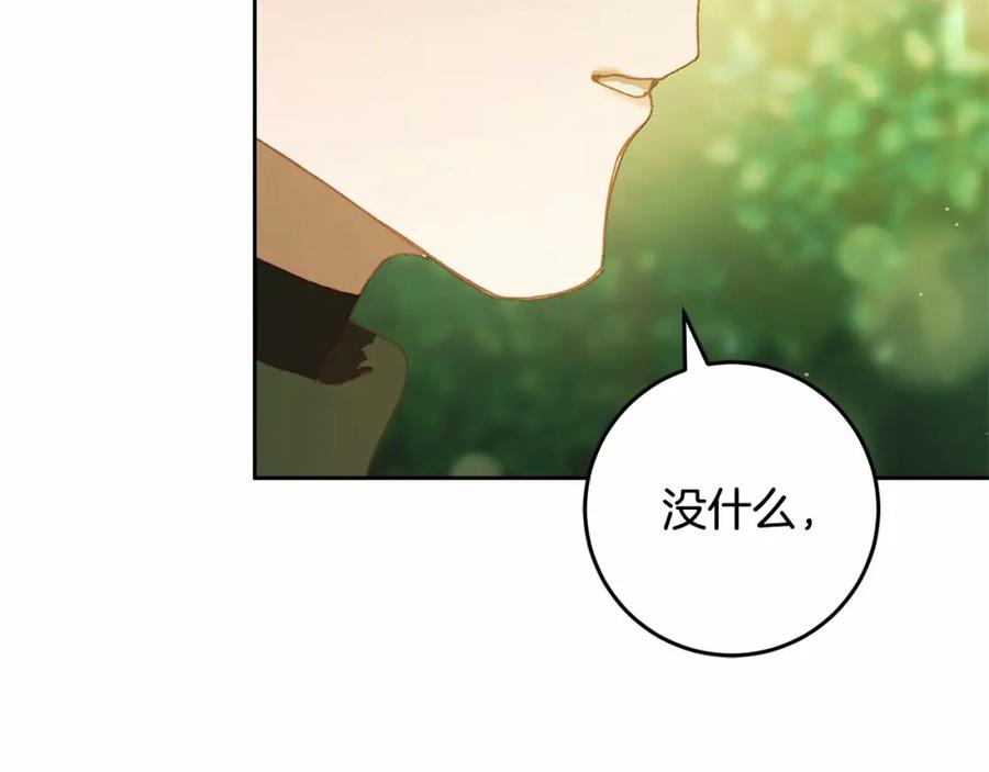 混球的姐姐 第42话 帅到犯规的脸！ 第131页