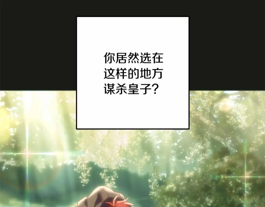 混球的姐姐 第42话 帅到犯规的脸！ 第231页