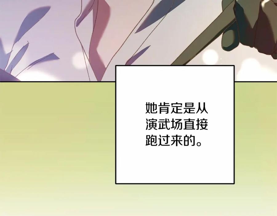 混球的姐姐 第42话 帅到犯规的脸！ 第134页