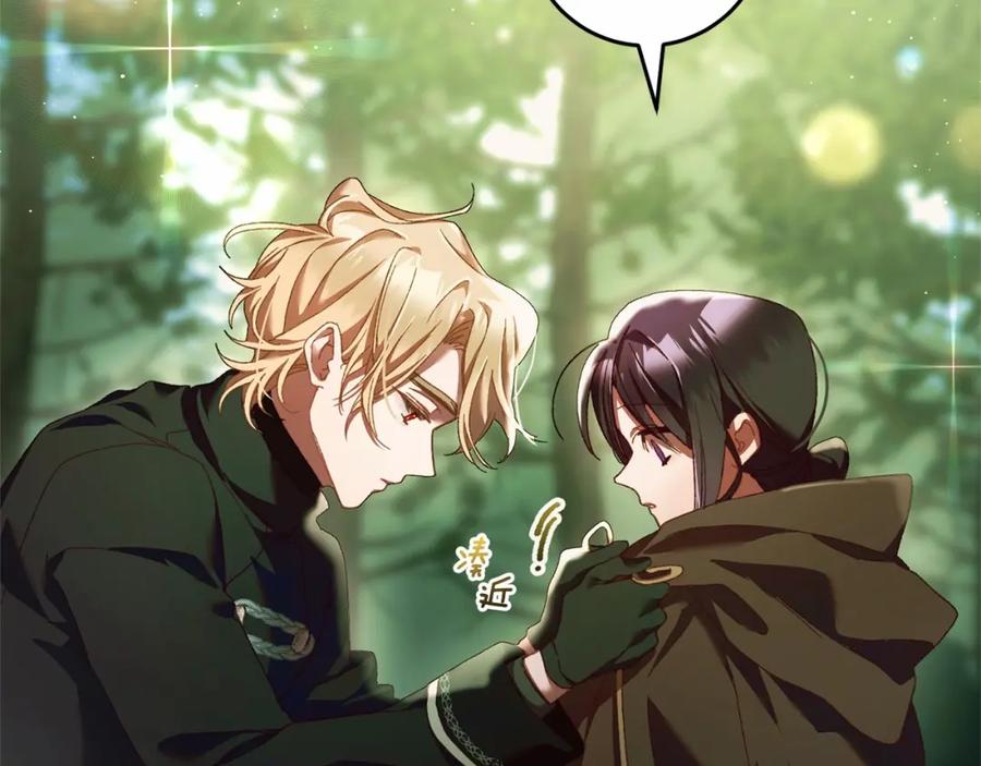 混球的姐姐 第42话 帅到犯规的脸！ 第83页