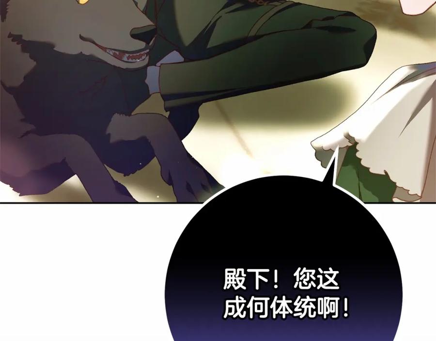 混球的姐姐 第42话 帅到犯规的脸！ 第215页