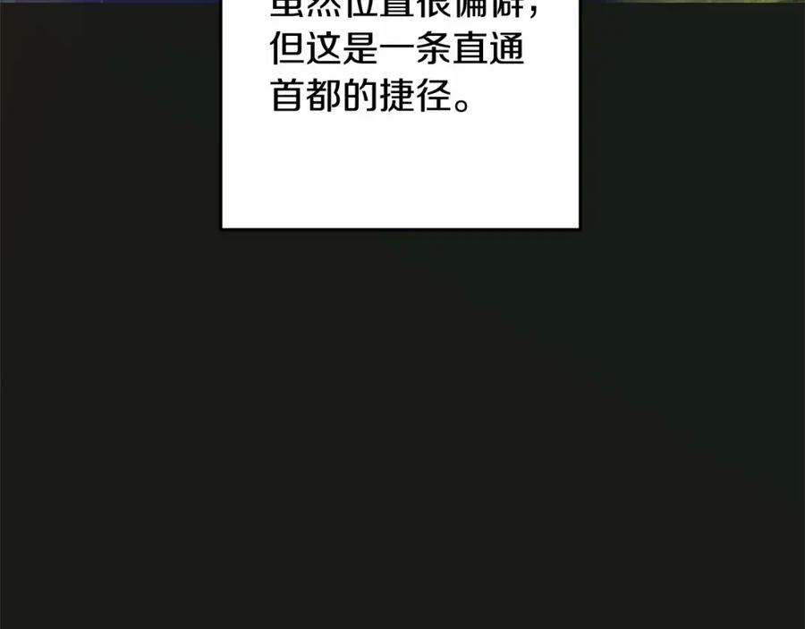 混球的姐姐 第42话 帅到犯规的脸！ 第230页