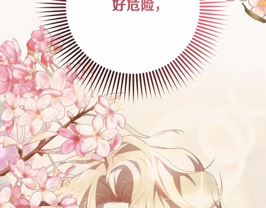 混球的姐姐 第42话 帅到犯规的脸！ 第99页