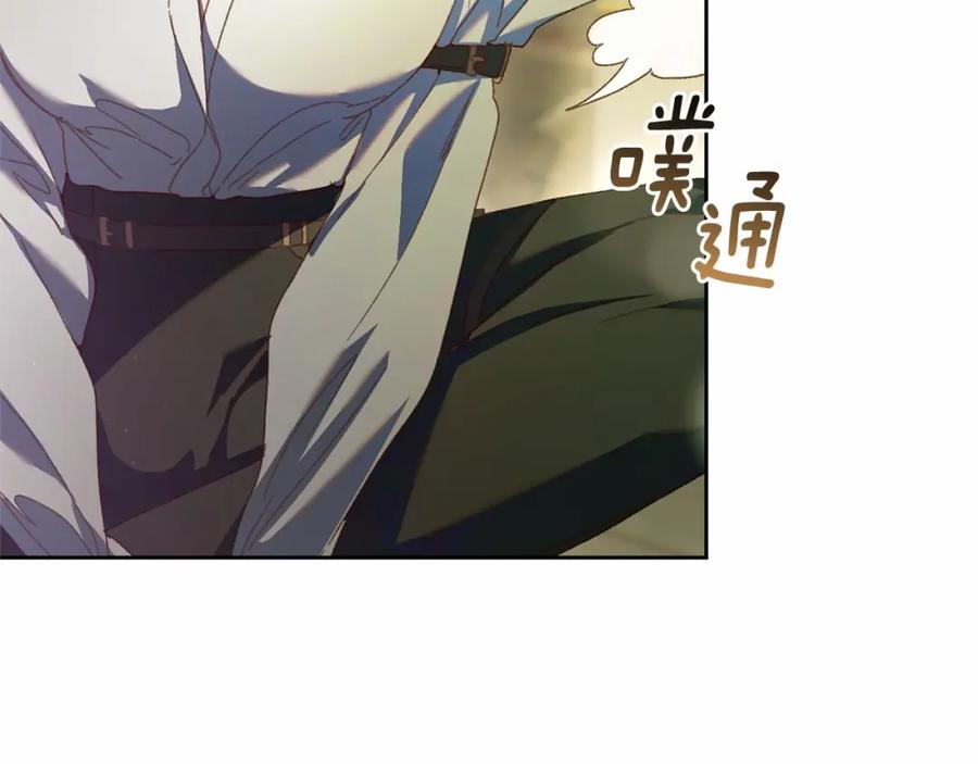 混球的姐姐 第42话 帅到犯规的脸！ 第210页