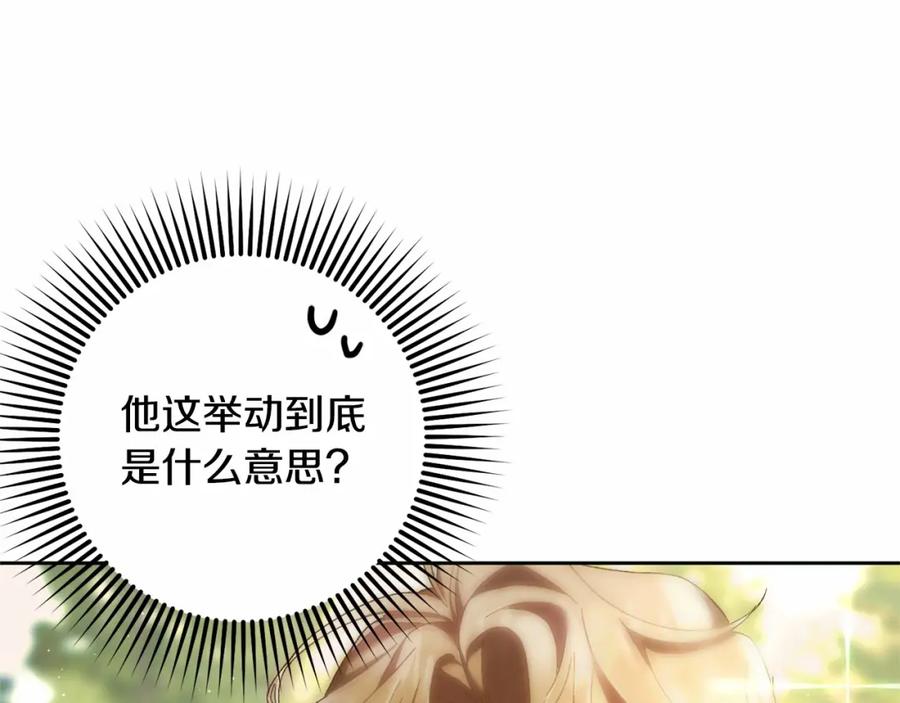 混球的姐姐 第42话 帅到犯规的脸！ 第79页