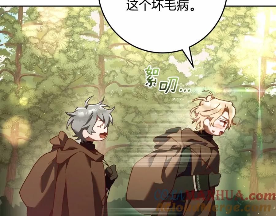 混球的姐姐 第42话 帅到犯规的脸！ 第165页