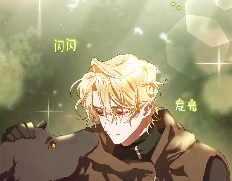 混球的姐姐 第42话 帅到犯规的脸！ 第32页