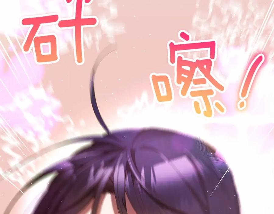 混球的姐姐 第42话 帅到犯规的脸！ 第6页