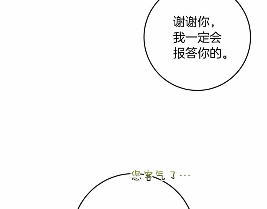 混球的姐姐 第42话 帅到犯规的脸！ 第68页