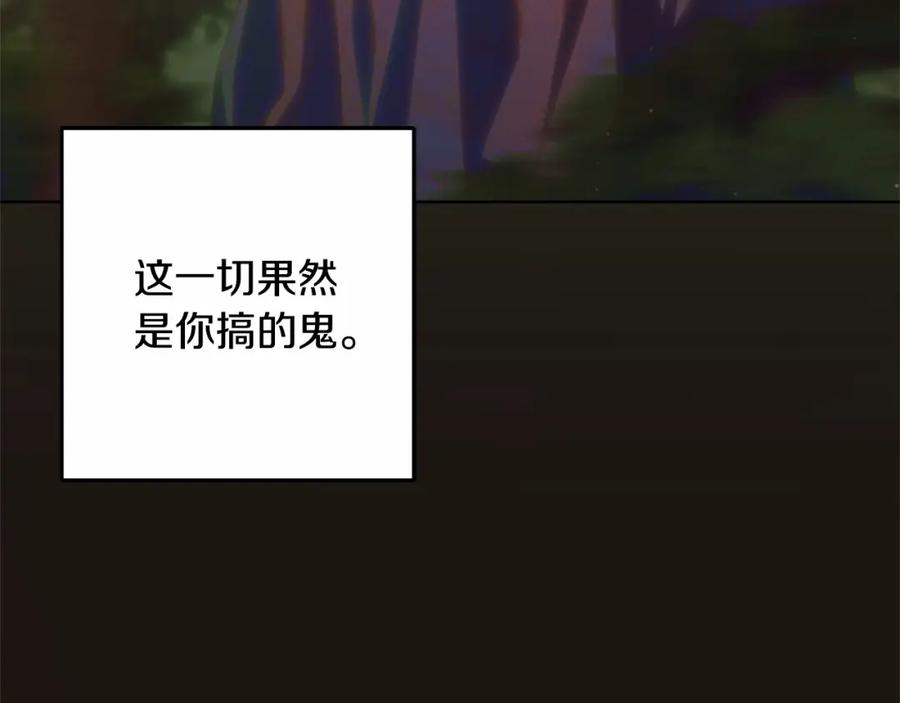 混球的姐姐 第42话 帅到犯规的脸！ 第219页