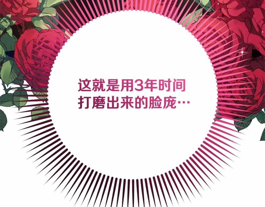 混球的姐姐 第42话 帅到犯规的脸！ 第51页