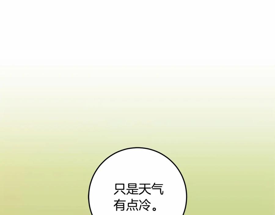 混球的姐姐 第42话 帅到犯规的脸！ 第132页