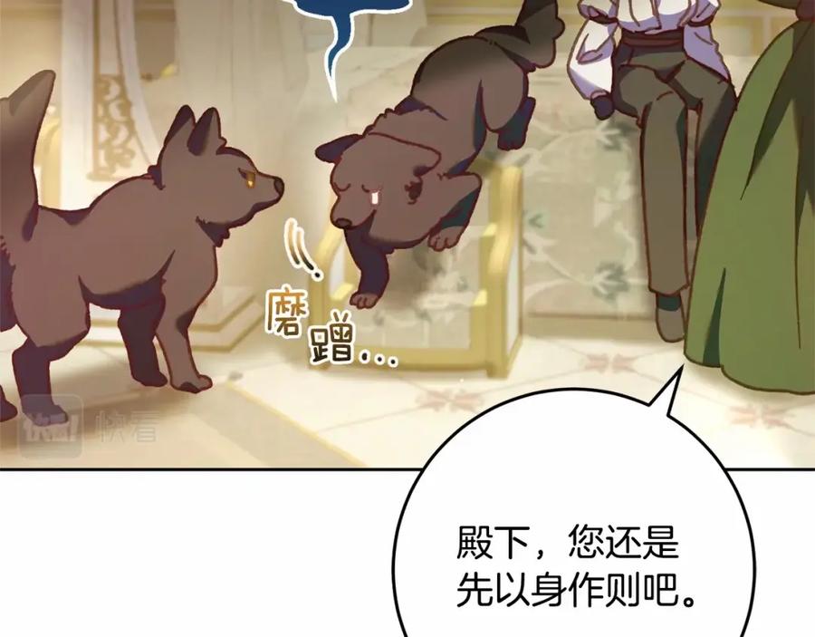 混球的姐姐 第42话 帅到犯规的脸！ 第207页