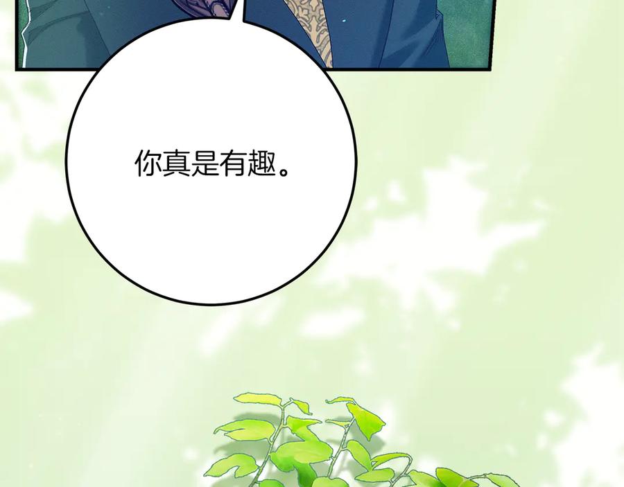 不幸的骑士，请和姐姐恋爱吧 - 第44话 魔剑主人发狂了 - 第35张图