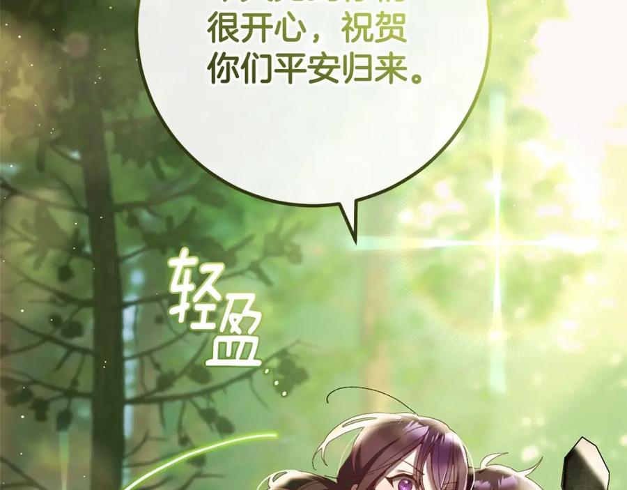 混球的姐姐 第42话 帅到犯规的脸！ 第122页