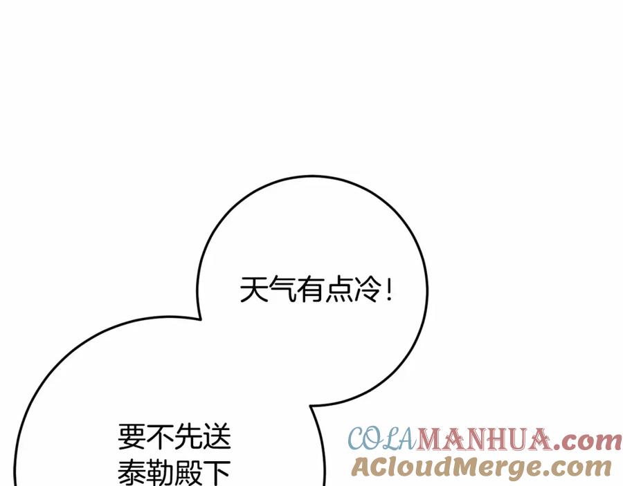 混球的姐姐 第42话 帅到犯规的脸！ 第57页