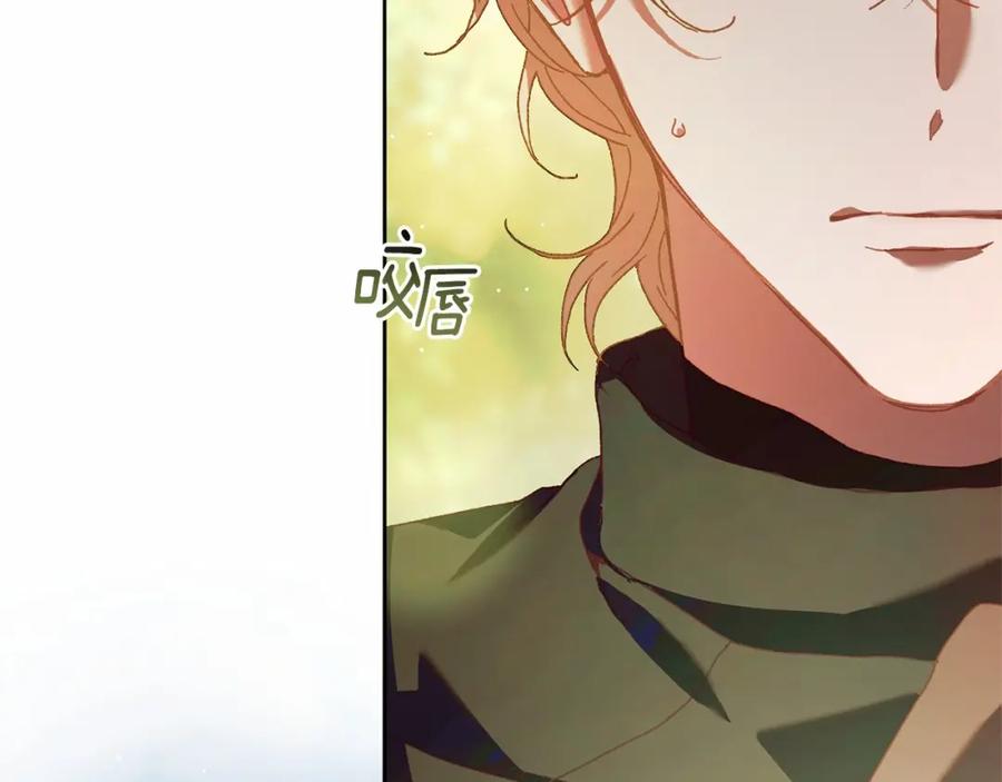 混球的姐姐 第42话 帅到犯规的脸！ 第146页