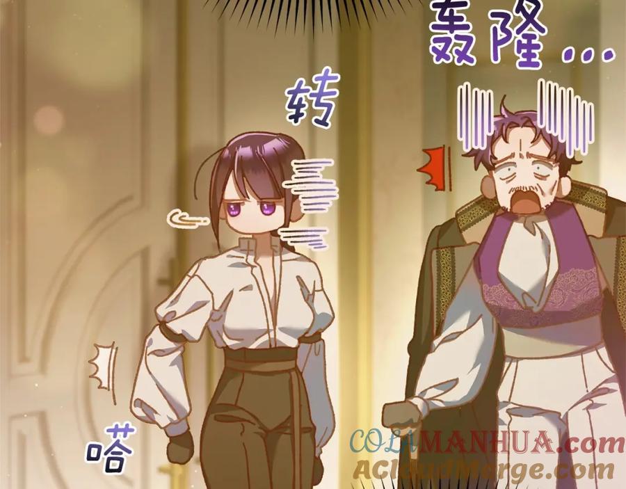 混球的姐姐 第42话 帅到犯规的脸！ 第185页