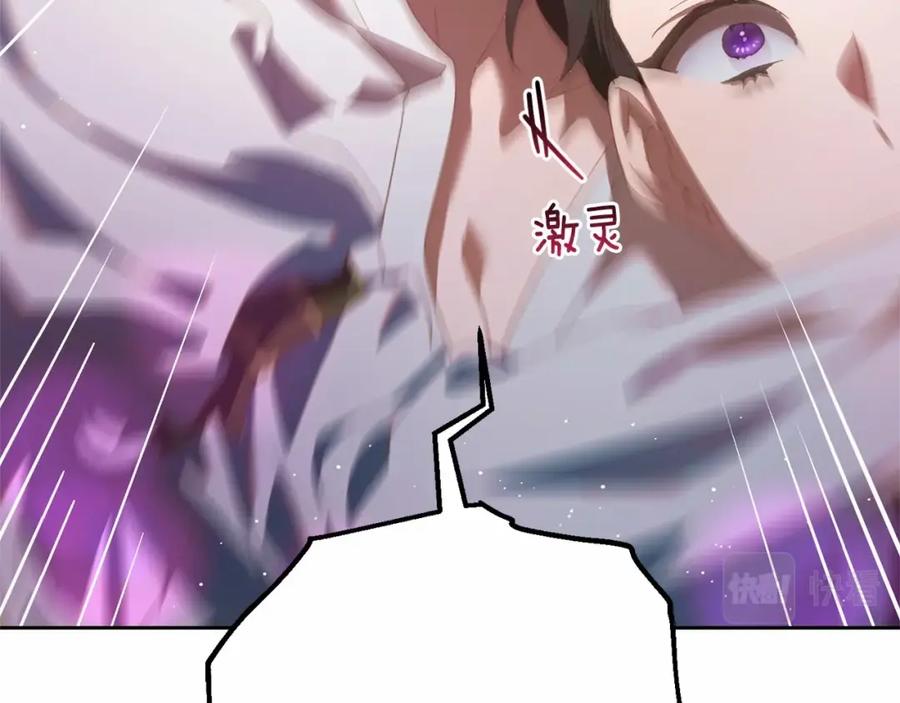 混球的姐姐 第42话 帅到犯规的脸！ 第8页