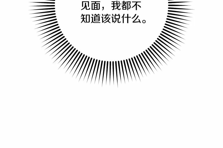 混球的姐姐 第42话 帅到犯规的脸！ 第56页