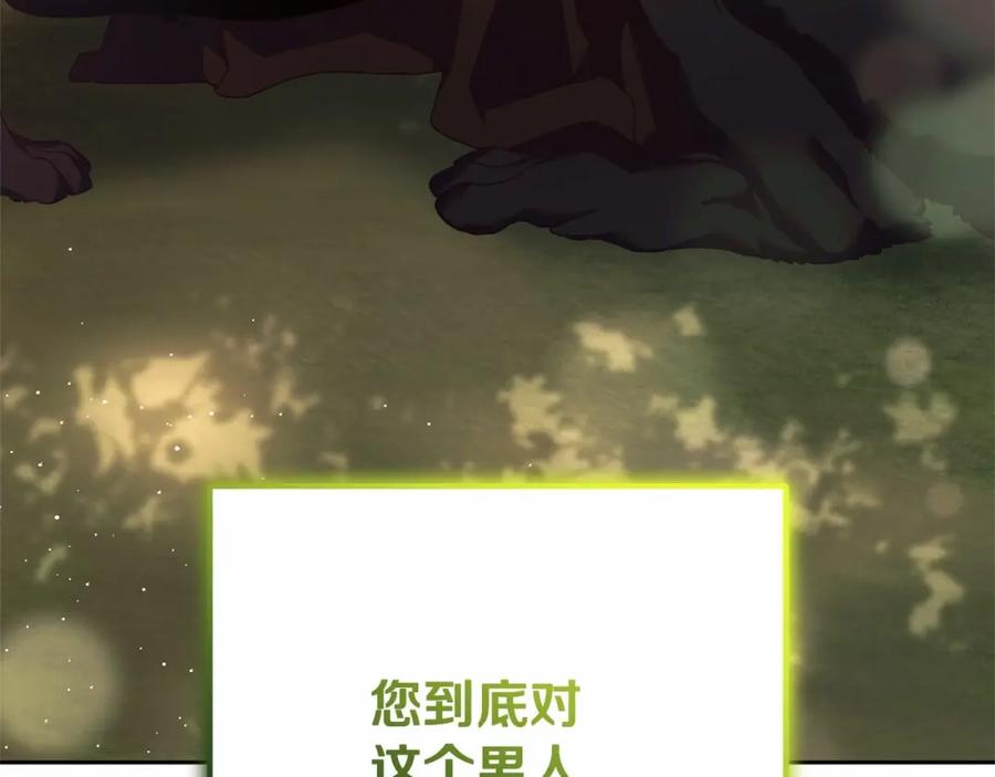 混球的姐姐 第42话 帅到犯规的脸！ 第34页