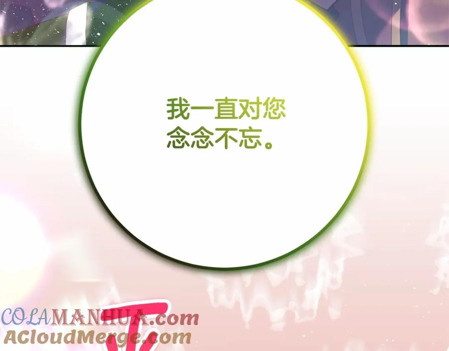 混球的姐姐 第42话 帅到犯规的脸！ 第5页