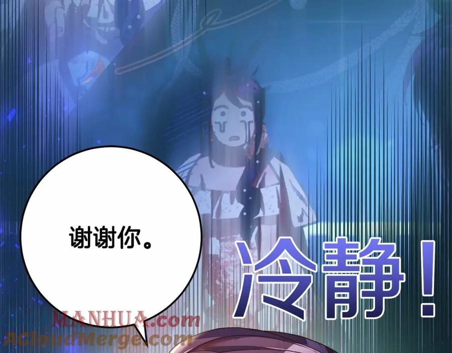 混球的姐姐 第42话 帅到犯规的脸！ 第113页