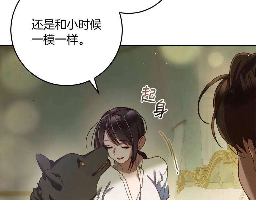 混球的姐姐 第42话 帅到犯规的脸！ 第198页