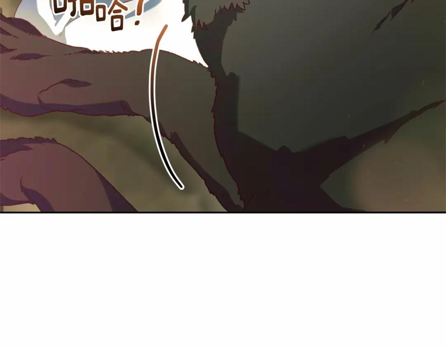 混球的姐姐 第42话 帅到犯规的脸！ 第190页