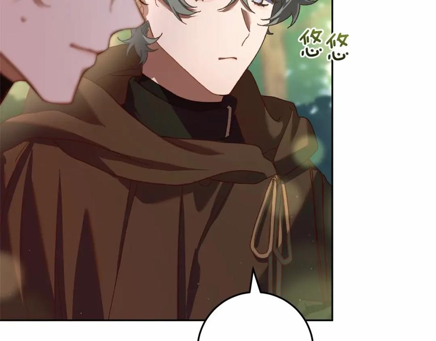 混球的姐姐 第42话 帅到犯规的脸！ 第152页