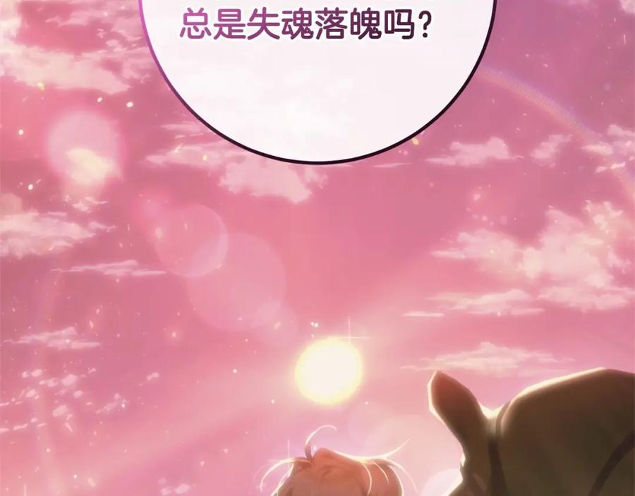 混球的姐姐 第42话 帅到犯规的脸！ 第160页