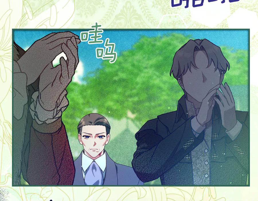 不幸的骑士，请和姐姐恋爱吧 - 第44话 魔剑主人发狂了 - 第62张图