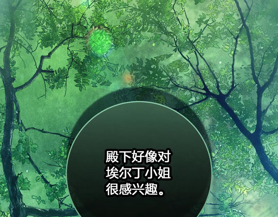 不幸的骑士，请和姐姐恋爱吧 - 第44话 魔剑主人发狂了 - 第39张图