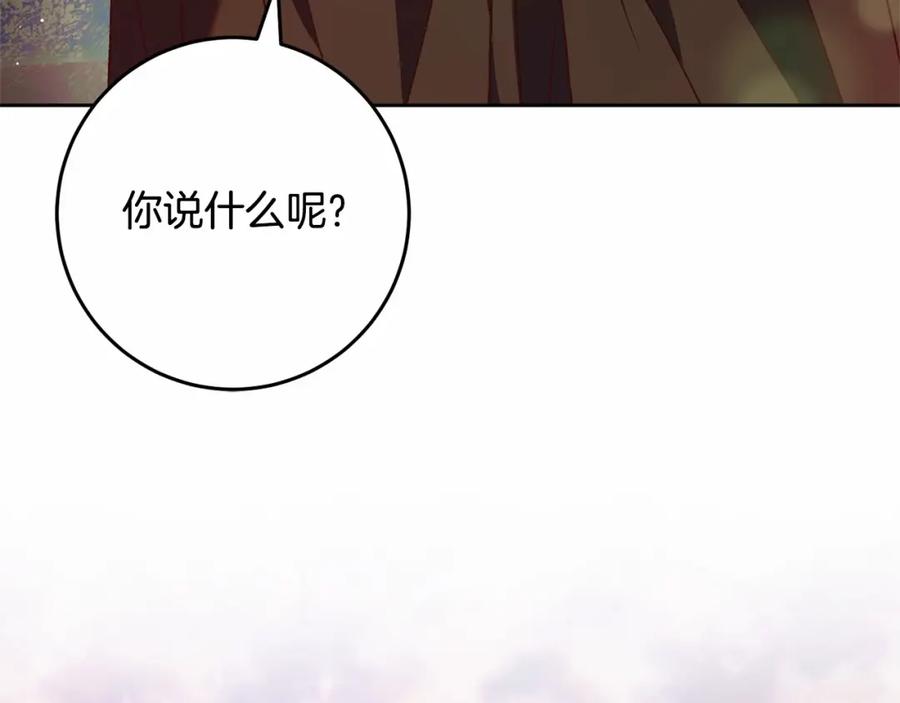 混球的姐姐 第42话 帅到犯规的脸！ 第158页