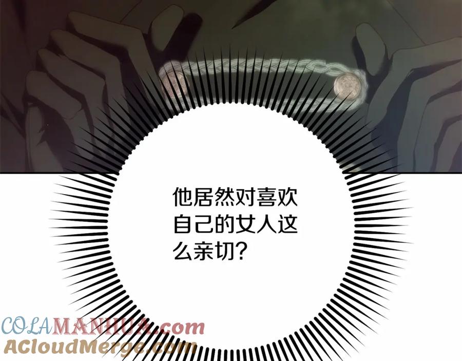 混球的姐姐 第42话 帅到犯规的脸！ 第81页