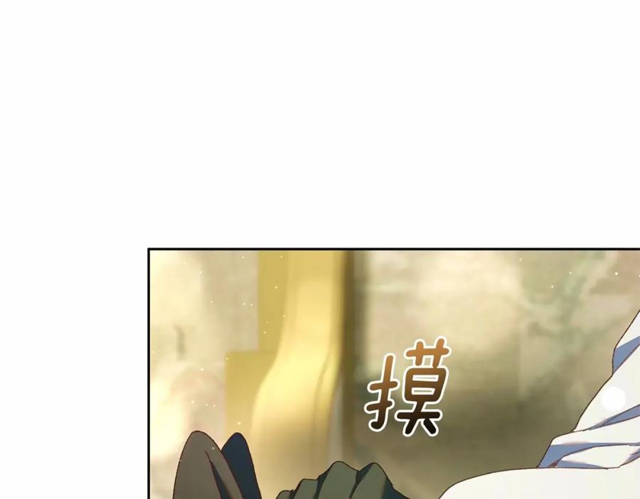 混球的姐姐 第42话 帅到犯规的脸！ 第211页