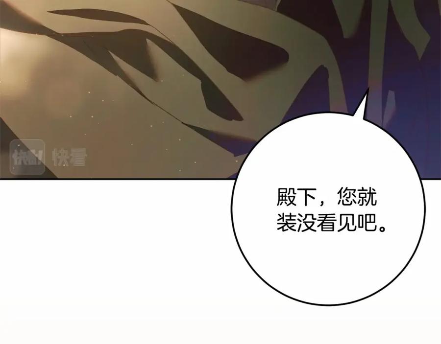 混球的姐姐 第42话 帅到犯规的脸！ 第96页