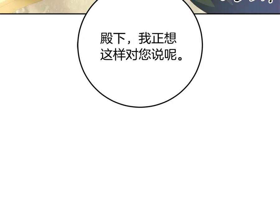 混球的姐姐 第42话 帅到犯规的脸！ 第200页
