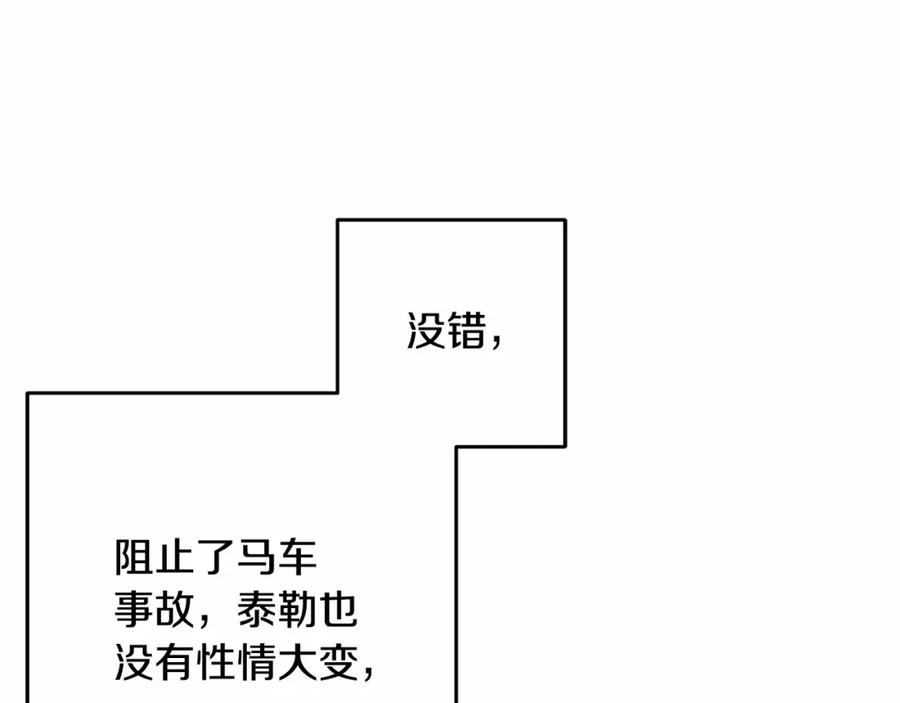 混球的姐姐 第42话 帅到犯规的脸！ 第194页