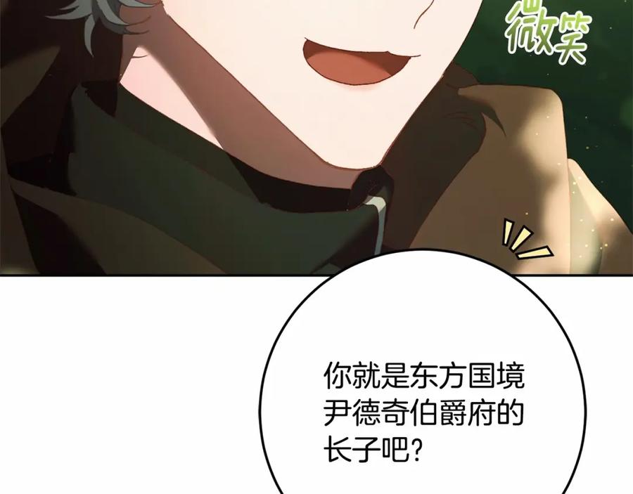 混球的姐姐 第42话 帅到犯规的脸！ 第63页