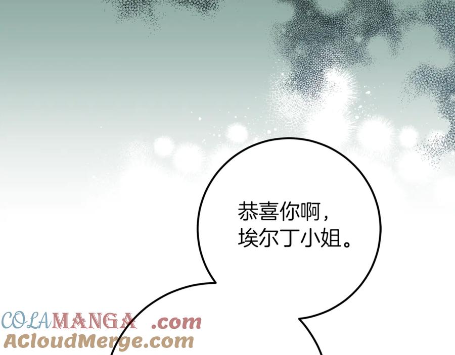 不幸的骑士，请和姐姐恋爱吧 - 第44话 魔剑主人发狂了 - 第65张图