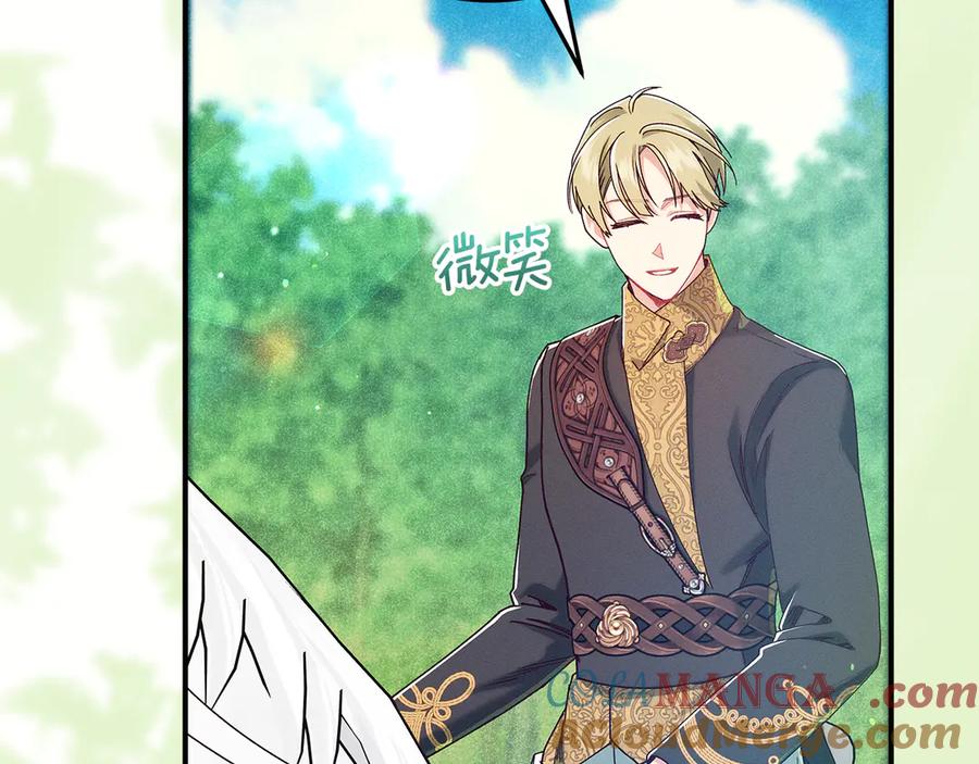 不幸的骑士，请和姐姐恋爱吧 - 第44话 魔剑主人发狂了 - 第29张图