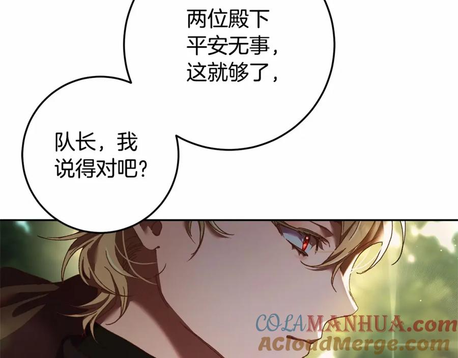 混球的姐姐 第42话 帅到犯规的脸！ 第69页