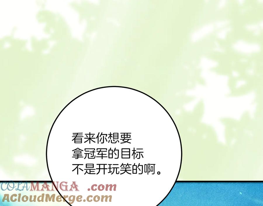 不幸的骑士，请和姐姐恋爱吧 - 第44话 魔剑主人发狂了 - 第25张图