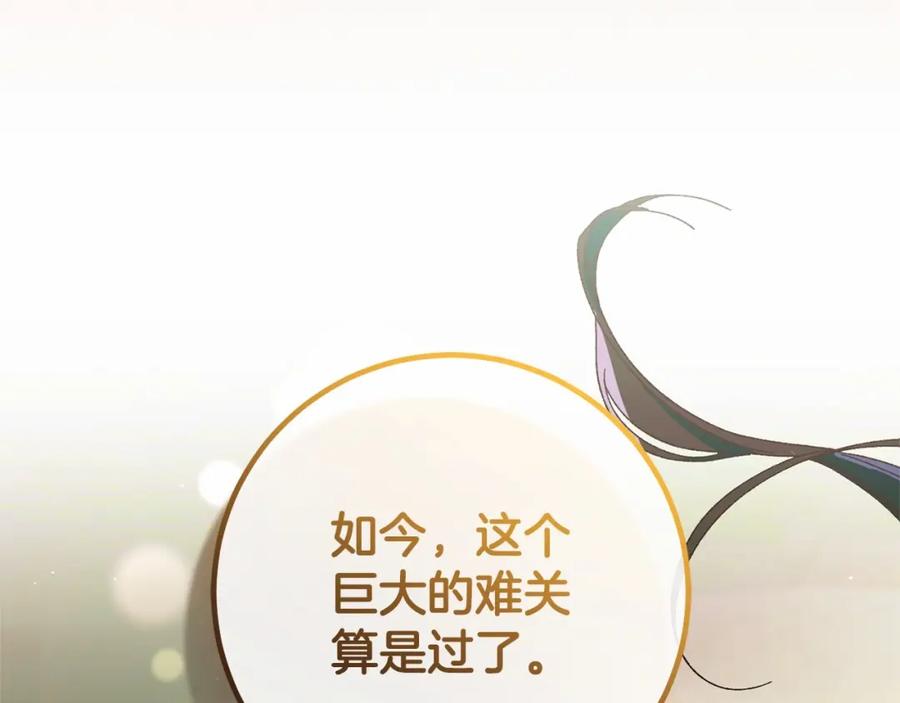 混球的姐姐 第42话 帅到犯规的脸！ 第187页