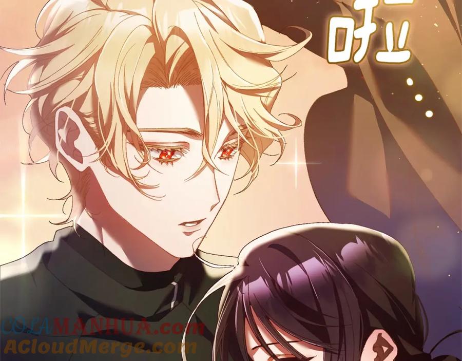 混球的姐姐 第42话 帅到犯规的脸！ 第73页