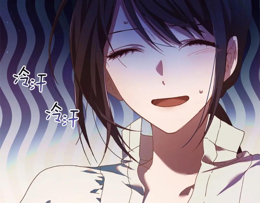 混球的姐姐 第42话 帅到犯规的脸！ 第54页