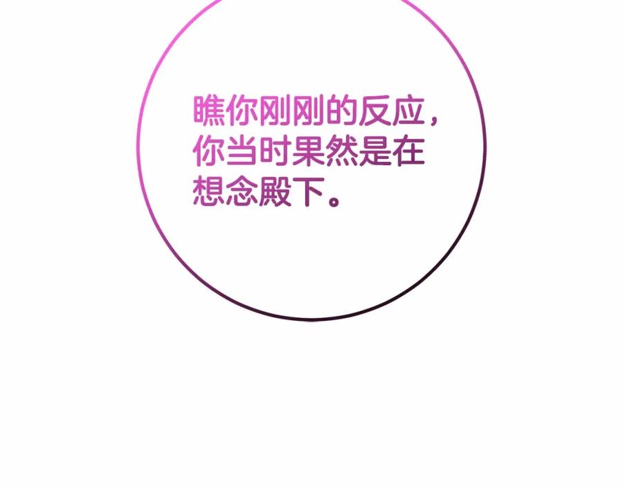 混球的姐姐 第42话 帅到犯规的脸！ 第162页